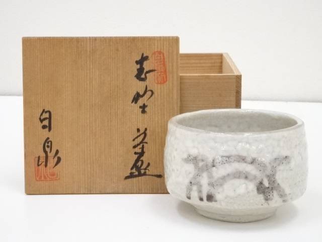 楽天市場】【中古】【茶道具】清水正造 白石釉茶碗（共箱