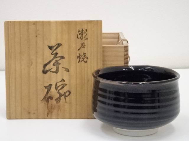 茶道具　瀬戸焼　古狭間窯　加藤菁山作　天目茶碗　共箱　C　7161 茶道具 瀬戸焼 古狭間窯 加藤菁山作 天目茶碗 共箱 C 7161
