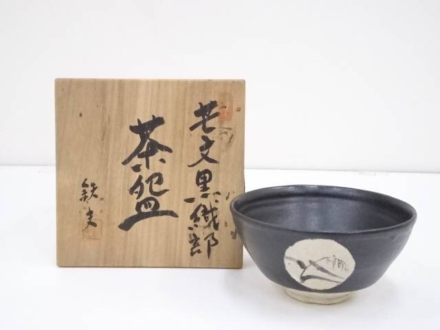 100 本物保証 茶道具 鉄夫造 芒文黒織部茶碗 共箱 送料無料 茶器 茶の湯 茶会 茶席 茶事 茶道具 骨董 お茶 抹茶碗 抹茶茶碗 茶わん 和食器 おしゃれ 皐月 5月 霜月 11月 宅送 Iiam Com My