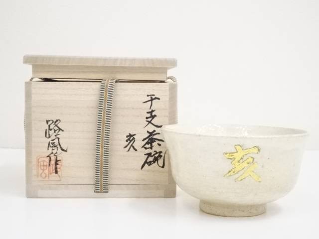 七十四代　朝日豊斎作　朝日焼　茶碗　共箱　茶道具 Amazon.co.jp: 七十四代 朝日豊斎作 朝日焼 茶碗 共箱 茶道具