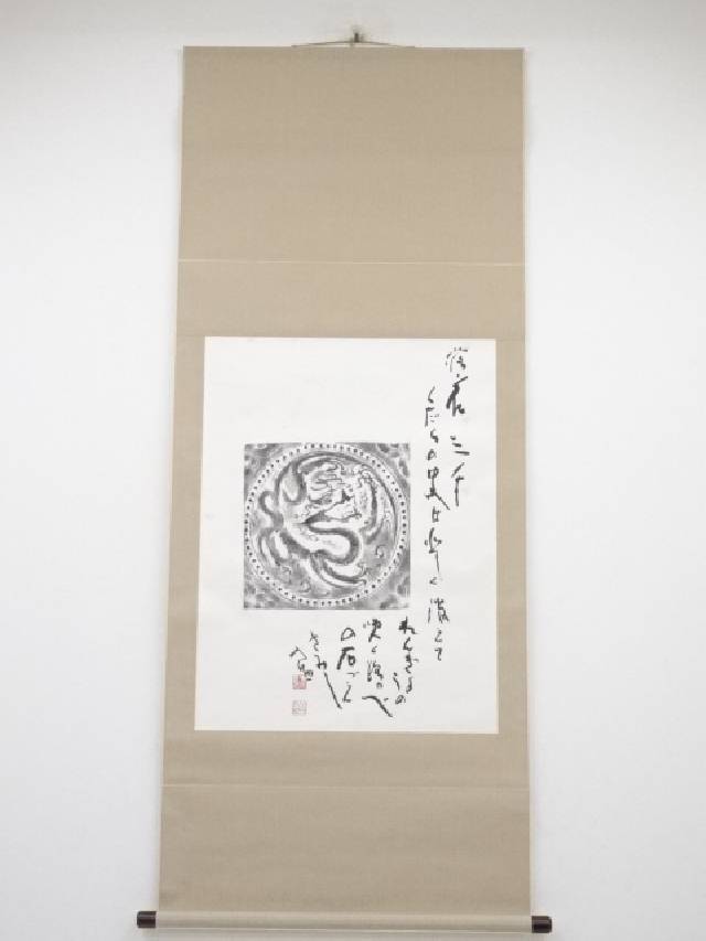 書画 日本画 清水公照 華厳の旅 拓本画賛 肉筆紙本掛軸 共箱 送料無料 中古 年中掛け 床の間 リビング 寝室 和室 表具 書 おしゃれ インテリア アート 絵画 芸術 掛け軸 Mozago Com