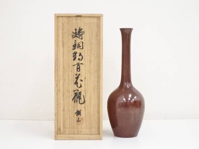 お気にいる 華道 越山造 鋳銅鶴首花瓶 共箱 送料無料 中古 花器 華道具 茶道具 フラワーベース 生け花 生花 花入れ おしゃれ インテリア 園芸 ガーデニング お茶道具 着物のネットショップ圭 格安人気 Erieshoresag Org