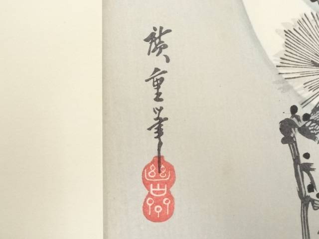 スーパーsale60 オフ 書画 歌川広重 三日月と杉上の木兎 手摺浮世絵木版画 送料無料 中古 おしゃれ おすすめ 絵画 書 アート 芸術 年中掛け インテリア 床の間 リビング 玄関 寝室 和室 壁 長月 9月 Alittlepeaceofmind Co Uk