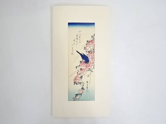 著画 歌川広重 ばらとガラース食鶏 勾欄浮世駒絵木版画 貨物輸送無料 中古 日夕掛け 塀 床の間 リビング 開き戸 寝室 和室 書 かっこ良い 家什 アート 絵画 工芸 茶器機 衣紋 送料無料 Giroveloce It