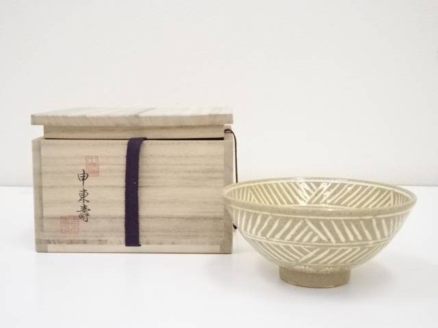 魅了 茶道具 申東壽造 彫三島茶碗 共箱 送料無料 新品即決 Www Indiatribune Com