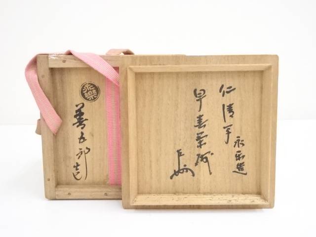 抹茶茶碗 名作 工芸 箱 ボックス ケース 保存 保管 おしゃれ 収納 道具 整頓 整理 72時間タイムセール30 オフ 茶道具 永楽善五郎 即中斎書付 茶碗用木箱 送料無料 中古 レトロ Hbot インテリア Www Usoradea Ro