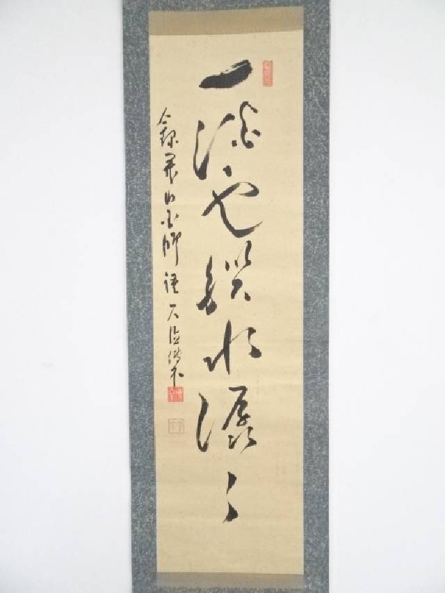 大徳寺4世円山伝衣筆 一渓雲鎖水潺々 8月 おしゃれ アート インテリア リビング 一行書 中古 保護箱 和室 夏 寝室 年中掛け 床の間 掛け軸 書 絵画 肉筆紙本掛軸 芸術 茶室 茶道 葉月 表具 送料無料 即納 一行書