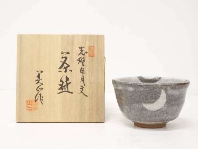 ポイント10倍 茶道具 寺田美山造 志野日月文御題空茶碗 共箱 送料無料 茶器 茶の湯 茶会 茶席 茶事 茶道具 骨董 お茶 抹茶碗 抹茶茶碗 茶わん 和食器 おしゃれ 最先端 Erieshoresag Org