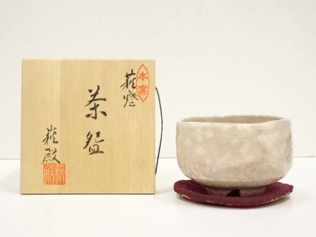 納富晋　萩勅題茶盌　共箱　共布 納富晋 萩勅題茶盌 共箱 共布 - メルカリ