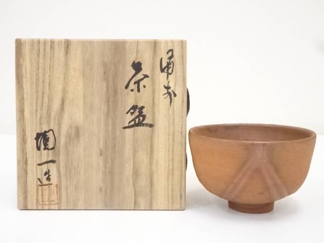抹茶茶碗　備前焼　茶道具 楽天市場】【中古】【茶道具】備前焼 一陽窯 木村一陽造 茶碗