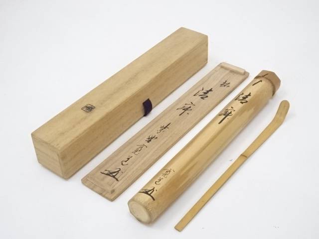 茶道具　茶杓「洗心」大徳寺 藤田寛道 大徳寺 藤田 寛道 茶杓 銘 昔語 : 古美術植松 - 通販 - Yahoo