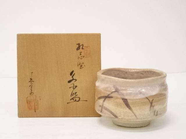 楽天市場】【中古】【タイムセール55%オフ】【茶道具】中島一陶