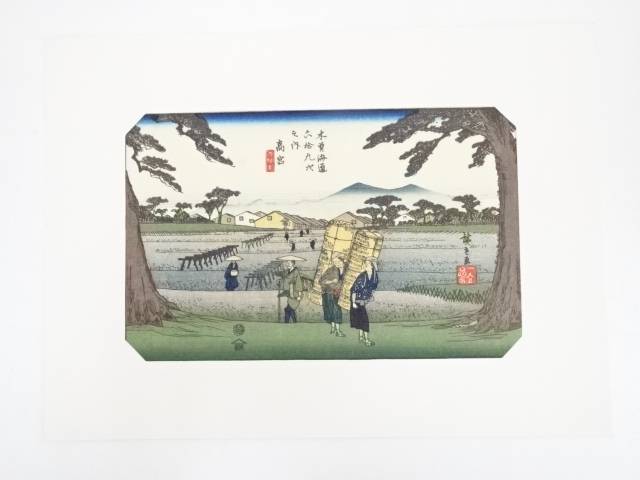 楽天市場】【中古】【サマーセール65%オフ】【書画】歌川広重