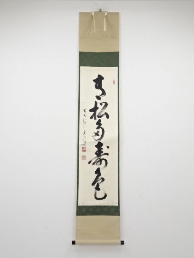 Ｂ９３０　掛軸　大徳寺　小室大心　『秋空一聲雁』　共箱　『真作』　肉筆　一行書 真作保証】 前大徳 長楽寺住職 「小室大心」 『紅葉舞秋風