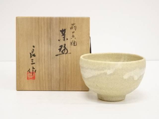 中国の 無地刷毛目 茶碗 白釉茶碗 茶道具 古美術 古道具 アンティーク 刷毛目 茶碗 無地刷毛目 茶道具 古道具 アンティーク 中国の