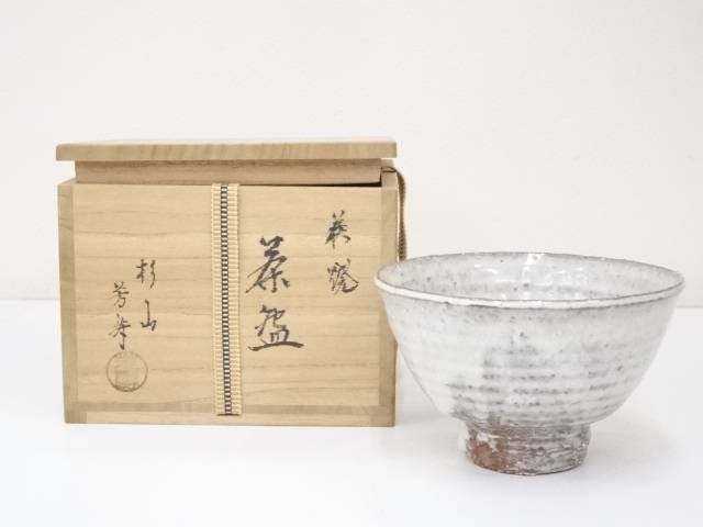 昭和レトロ  因久山焼  保親  茶碗 茶道具  骨董品  アンティーク 楽天市場】【中古】【茶道具】満祥山窯 日野瑞雲造 茶碗（共箱