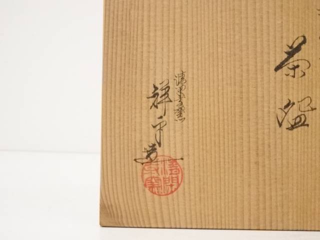 御茶装置 京焼 安寧神殿窯 杉田祥平造 赫心柄丸紋竜駒絵茶碗 共函 貨物輸送無料 茶道具 ウエア 送料無料 Damienrice Com