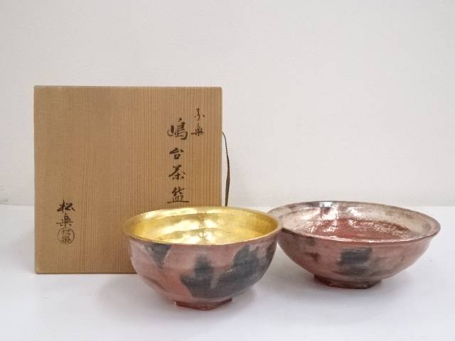 茶碗 3個 茶道具 抹茶 和食器 茶の湯 骨董 ① 楽天市場】【中古】【茶道具】川崎和楽造 赤楽数印茶碗（共箱