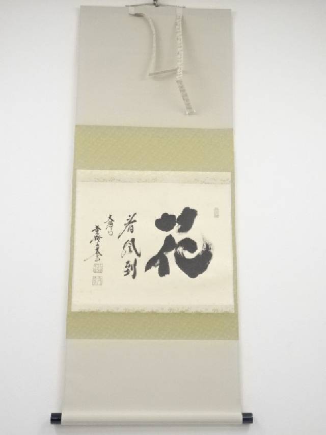 七夕掛軸 画美山？  大徳寺小林太玄讃  茶掛け掛軸 七夕掛軸 画美山？ 大徳寺小林太玄讃 茶掛け掛軸 書
