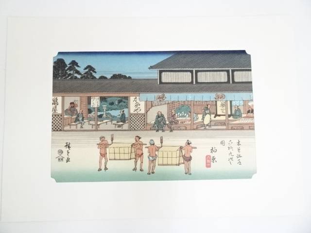 書線描 歌川広重 木曽海道六十九次 柏原 勾欄浮世駒絵ウッドブロック画 貨物輸送無料 茶色用品 お召し物 送料無料 Gpcsystems Ae