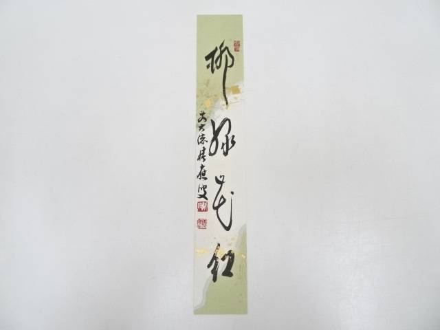 書画 前っ面非キリスト教聖職者福本交差点應筆 ヤナギ緑花頬紅 手筆短冊 貨物輸送無料 Digitalland Com Br