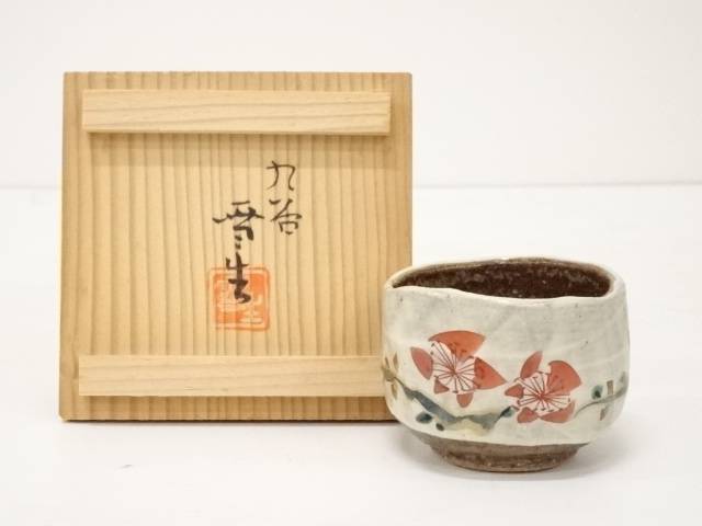 陶芸 陶器 松平雪生造 紅梅文ぐい呑 共箱 送料無料 中古 酒器 和食器 骨董 お酒 料理 居酒屋 来客 おしゃれ ぐい飲み ぐい呑み ディスプレイ インテリア 棚 睦月 1月 Butlerchimneys Com