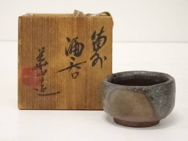 陶芸 陶器 備前焼 華山造 酒呑 共箱 送料無料 中古 酒器 和食器 料亭 骨董 お酒 料理 居酒屋 来客 おしゃれ ぐい呑み ディスプレイ インテリア 棚 Psicologosancora Es