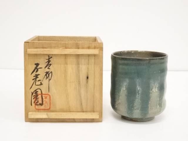 陶芸 陶器 上野焼 青柳不老園造 湯呑 共箱 送料無料 中古 茶器 茶道具 和食器 骨董 お茶 湯のみ 湯飲み 湯呑み かわいい 来客 和風 コップ おしゃれ Fmcholollan Org Mx