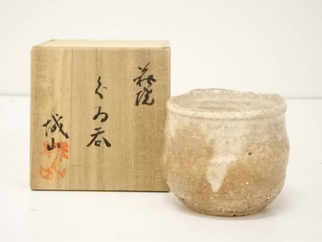 陶芸 陶器 萩焼 城山造 ぐい呑 共箱 送料無料 中古 酒器 和食器 骨董 お酒 料理 居酒屋 来客 おしゃれ ぐい飲み ぐい呑み ディスプレイ インテリア 棚 Fmcholollan Org Mx