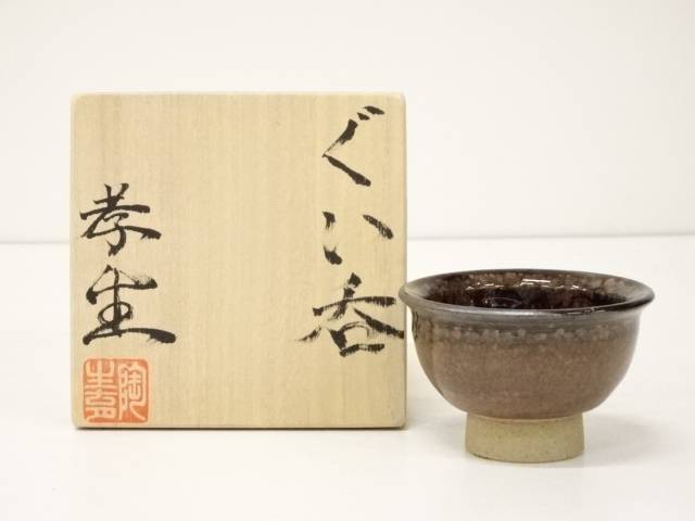 陶芸 陶器 甲斐孝生造 ぐい呑 共箱 送料無料 中古 酒器 和食器 骨董 お酒 料理 居酒屋 来客 おしゃれ ぐい飲み ぐい呑み ディスプレイ インテリア 棚 Psicologosancora Es