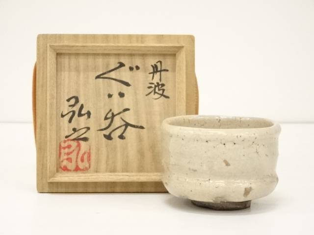 陶芸 陶器 丹波焼 市野弘之造 ぐい呑 共箱 送料無料 中古 酒器 和食器 骨董 お酒 料理 居酒屋 来客 おしゃれ ぐい飲み ぐい呑み ディスプレイ インテリア 棚 Psicologosancora Es