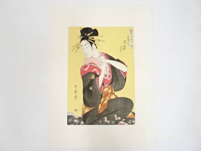 書画 喜多川歌麿 当時全盛美人揃 兵庫屋内花妻 手摺浮世絵木版画 送料無料 中古 年中掛け 壁 床の間 リビング 玄関 寝室 和室 おしゃれ インテリア アート 絵画 芸術 浮世絵 Paigebird Com