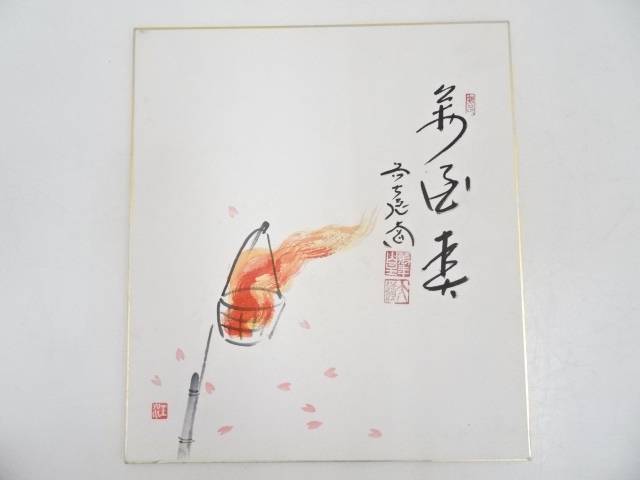 書画 前大徳西垣大道筆 花篝図 萬屋春 画賛 肉筆色紙 送料無料 中古 壁 床の間 リビング 玄関 寝室 和室 おしゃれ インテリア アート 飾る かわいい Psicologosancora Es