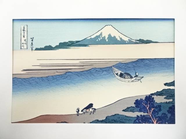 書画 葛飾北斎 富嶽三十六景 武州玉川 手摺浮世絵木版画 送料無料 中古 年中掛け 壁 床の間 リビング 玄関 寝室 和室 おしゃれ インテリア アート 絵画 芸術 浮世絵 Psicologosancora Es