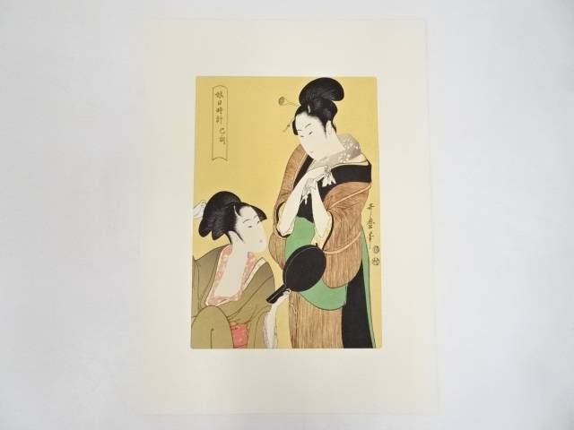 書画 喜多川歌麿 娘日時計 巳ノ刻 手摺浮世絵木版画 送料無料 中古 年中掛け 壁 床の間 リビング 玄関 寝室 和室 おしゃれ インテリア アート 絵画 芸術 浮世絵 Butlerchimneys Com