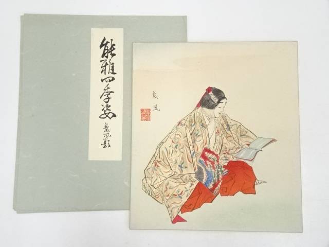 書画 松野奏風筆 能図 木版画色紙 送料無料 中古 年中掛け 壁 床の間 リビング 玄関 寝室 和室 書 おしゃれ インテリア アート 絵画 芸術 Sfeah Com