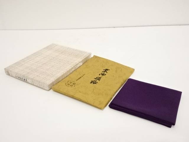 茶道具 千家十職 土田友湖造 帛紗 送料無料 中古 茶器 茶の湯 茶会 茶道具 骨董 お茶 服紗 袱紗 ふくさ おしゃれ かわいい 帛紗ばさみ 点茶 Andapt Com