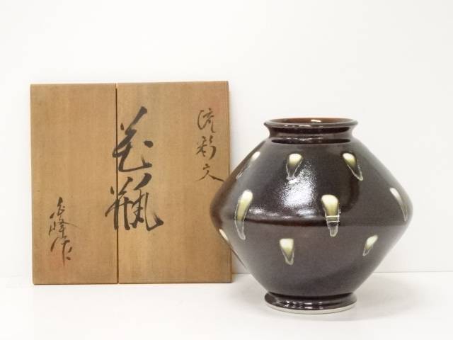 陶芸 陶器 白峰造 流彩文花瓶 共箱 送料無料 中古 花器 華道具 茶道具 フラワーベース 生け花 生花 花入れ おしゃれ インテリア 園芸 ガーデニング Andapt Com
