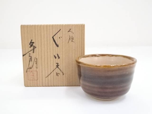 楽天市場】【中古】【陶芸・陶器】大樋焼 大樋長楽造 菓子鉢（共