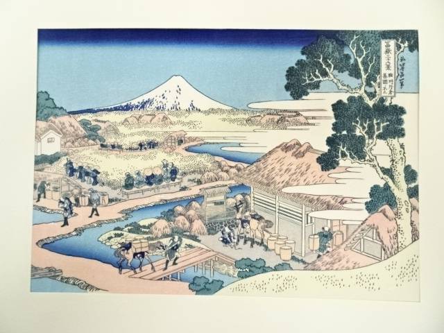 書画 葛飾北斎 富嶽三十六景 駿州片倉茶園ノ不二 手摺浮世絵木版画 送料無料 Bouncesociety Com