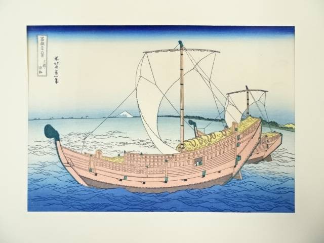 書画 葛飾北斎 富嶽三十六景 上総ノ海路 手摺浮世絵木版画 送料無料 Redefiningrefuge Org 書画 葛飾北斎 富嶽三十六景 上総ノ海路 手摺浮世絵木版画 送料無料 Redefiningrefuge Org