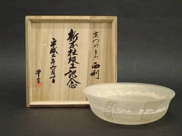 ハッピーサマーセール35 オフ ガラス 栗原豊生造 ガラス菓子鉢 共箱 送料無料 中古 茶道具 和食器 おしゃれ かわいい 茶器 上品 菓子器 和菓子 主菓子 インテリア お茶会 骨董 来客 Ksk Linumconsult Co Uk