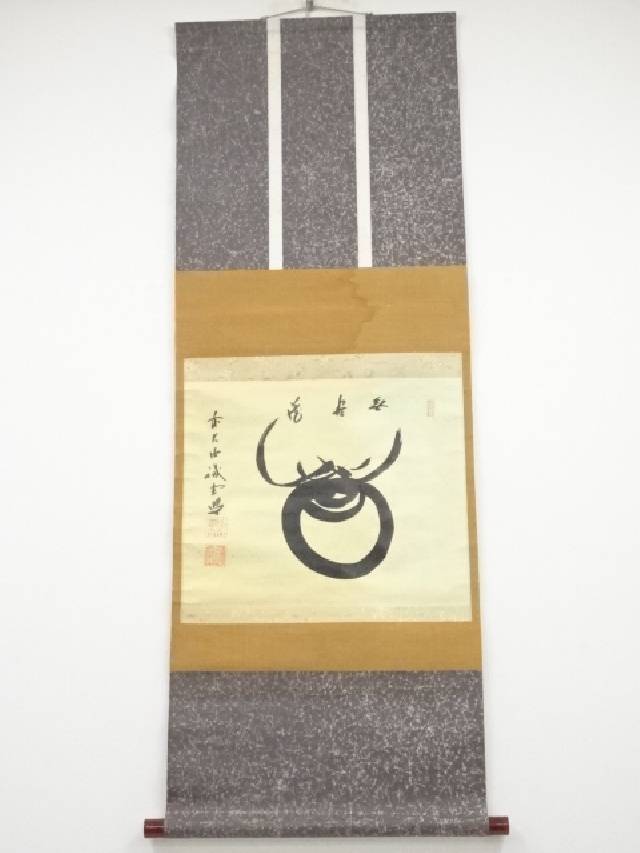 夏まつりセール40 オフ 書画 前大徳藤井誡堂筆 宝珠画 無尽蔵 賛 肉筆紙本掛軸 共箱 送料無料 中古 掛け軸 絵画 おしゃれ 表具 書 アート 芸術 年中掛け インテリア 床の間 リビング 寝室 和室 Sermus Es