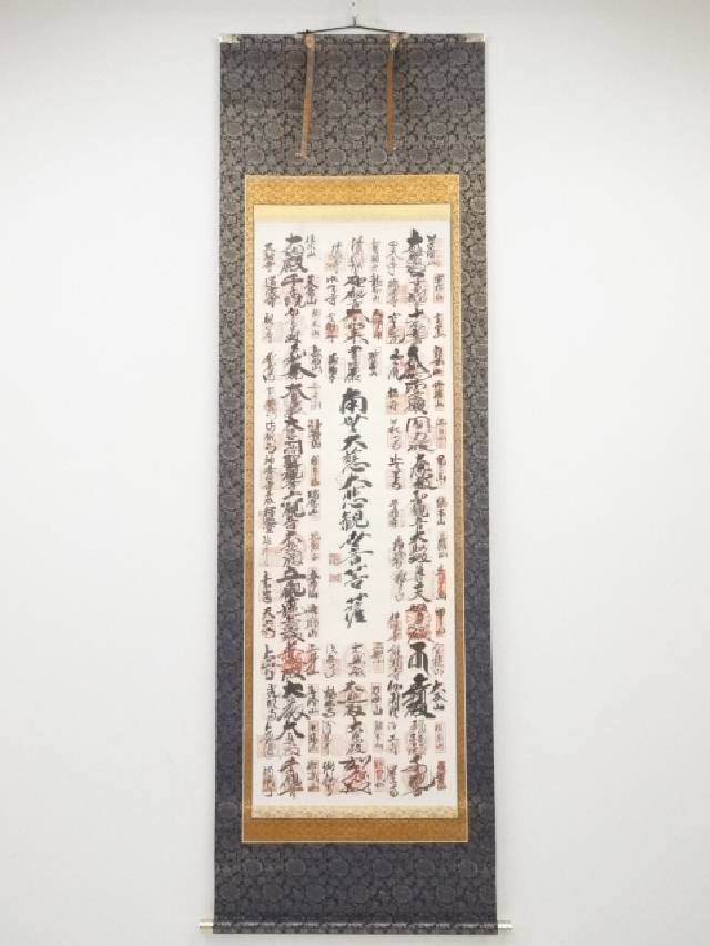 夏まつりセール35 オフ 書画 新西国三十三ケ所御朱印 絹本掛軸 保護箱 送料無料 Factor100 Co Il 夏まつりセール35 オフ 書画 新西国三十三ケ所御朱印 絹本掛軸 保護箱 送料無料 Factor100 Co Il