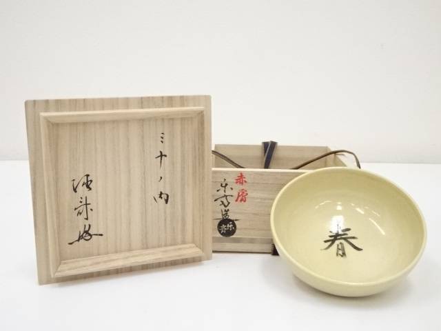 楽天市場】【中古】【茶道具】赤膚焼 尾西楽斎造 茶碗（共箱