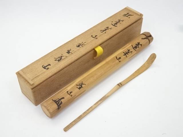 茶道具　茶杓　竹 茶道具 茶杓（ちゃしゃく） 古竹茶杓 銘「窓上有清風」 橋本紹尚