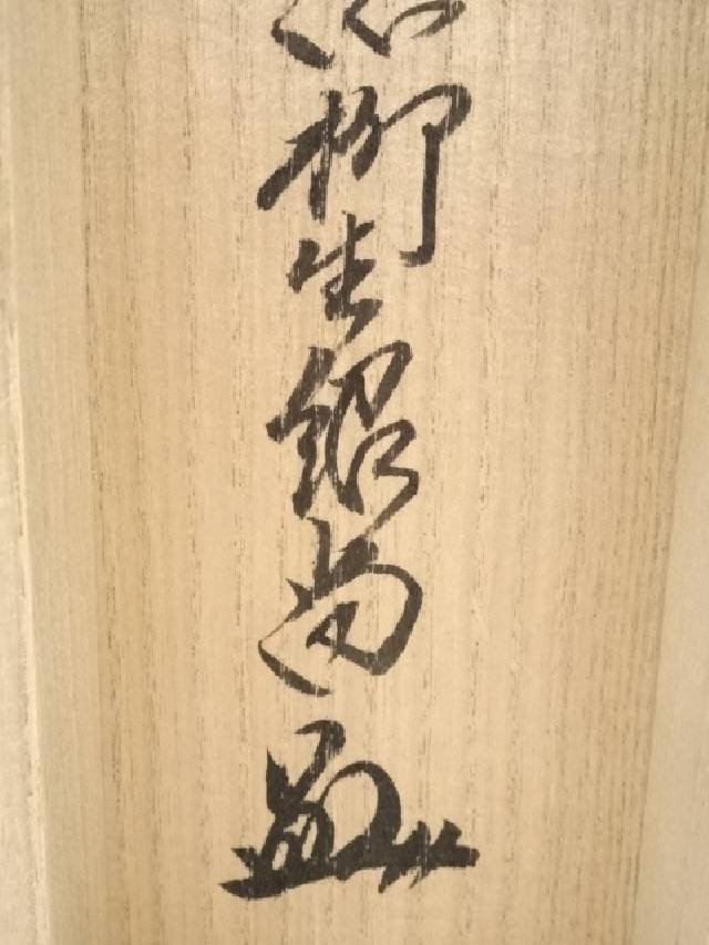 書画 表非キリスト教聖職者橋 冊紹尚書きもの 頂点枢萬国春 壱行書 手書ペーパー本掛軸 共殻 送料無料 Runsandtrails Com