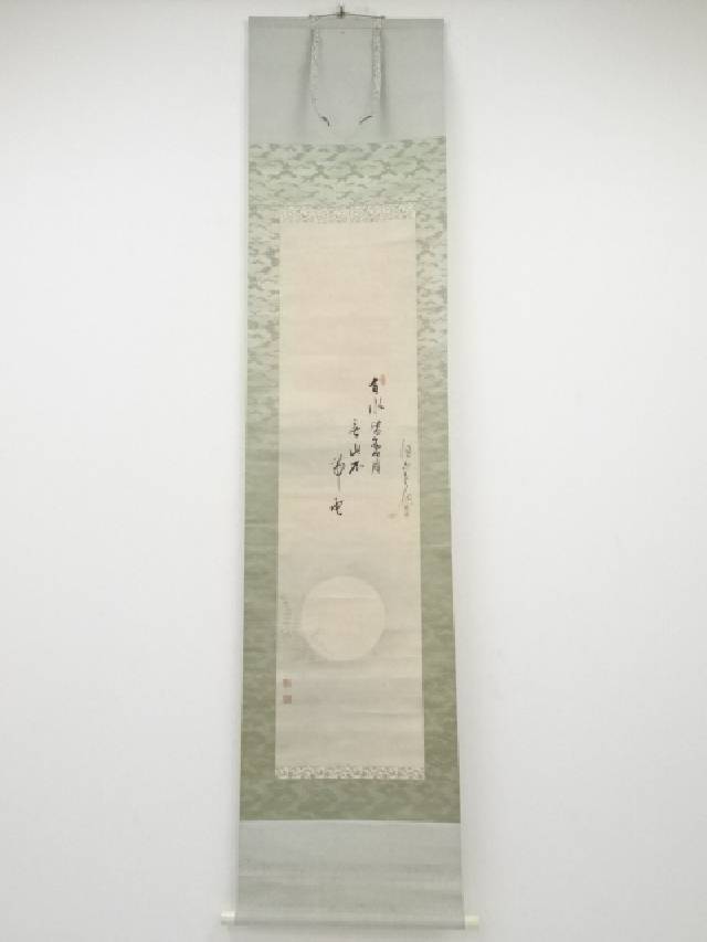 楽天市場】【中古】【書画】水月庵吉水宗白筆 「本来無一物