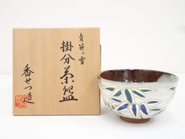 楽天市場】【中古】【茶道具】京焼 宮川香雪造 色絵桜図内刷毛目
