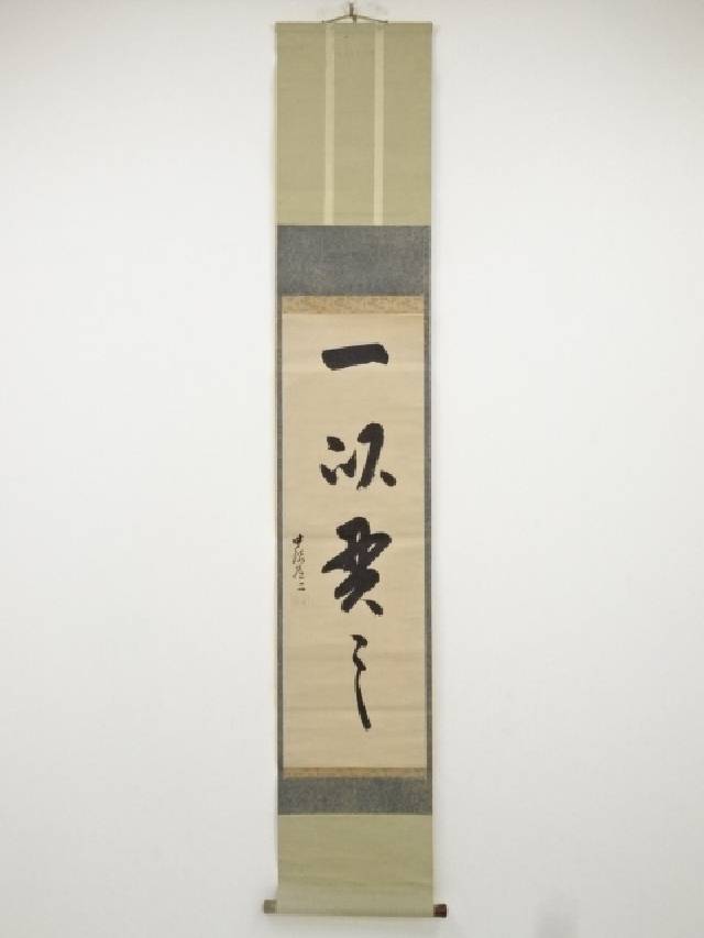 楽天市場】【中古】【タイムセール35%オフ】【書画】天理教二代